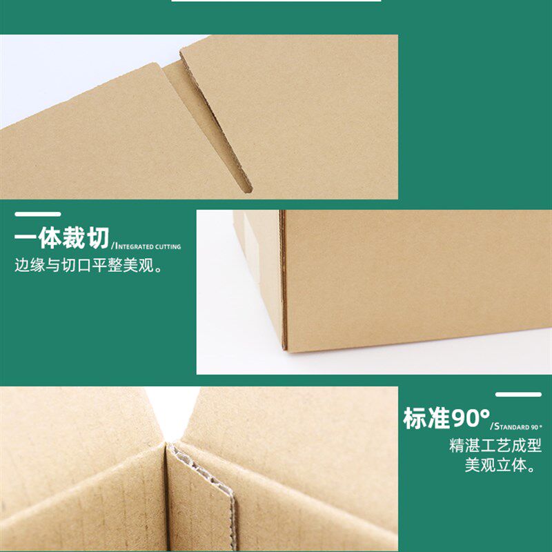 快递打包纸箱瓦楞牛皮纸壳包装箱搬家6号加厚加硬定制纸盒子