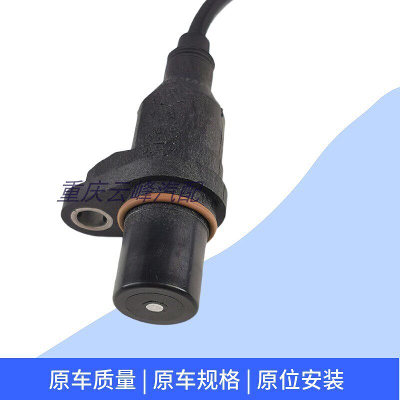 适配长安CS75睿骋志翔CX70欧诺欧力威发动机曲轴位置传感器 原厂