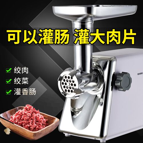 绞肉机商用灌肠机全自动碎肉灌香肠机电动切菜绞馅多功能碎肉机