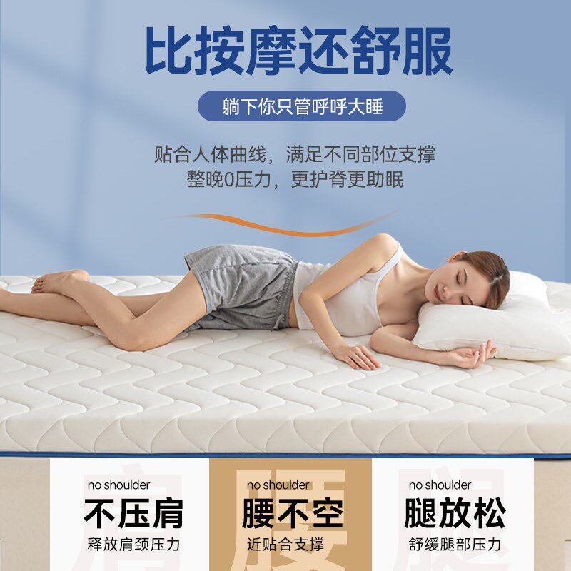乳胶记忆棉床垫家用卧室软垫180x200租房专用床褥垫学生宿舍单人