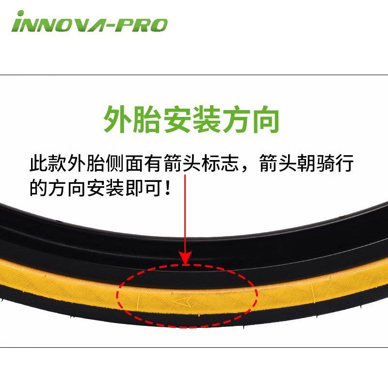 伊诺华公路车竞速外胎700X25/28C黄边粉边蓝边折叠防刺轮胎3029