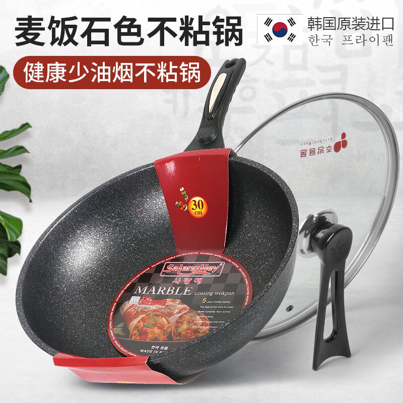 【自营】韩国麦饭石不粘锅炒锅正品家用原装进口燃气电磁炉麦石锅