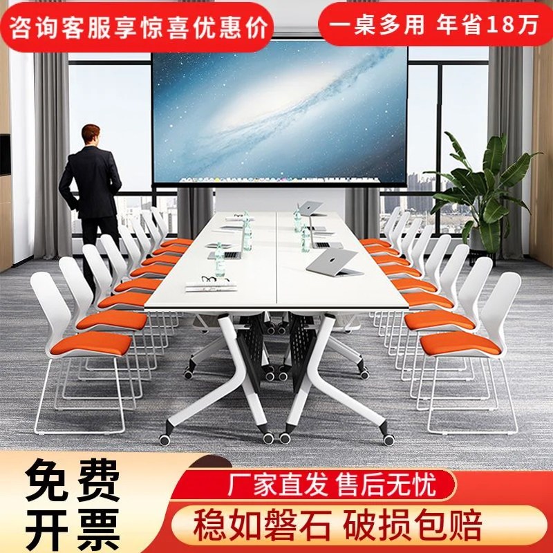 折叠会议桌可移动折叠拼接长条桌带轮子活动折叠培训办公桌椅组合