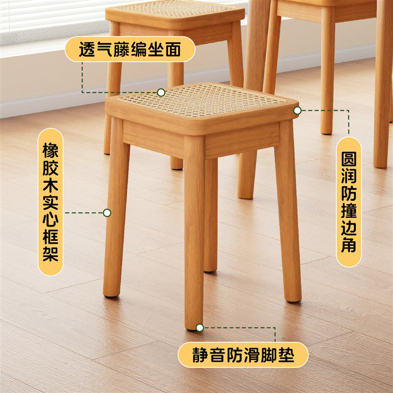 实木藤编凳子家用可叠放原木方凳餐桌板凳备用透气餐凳简约高椅子