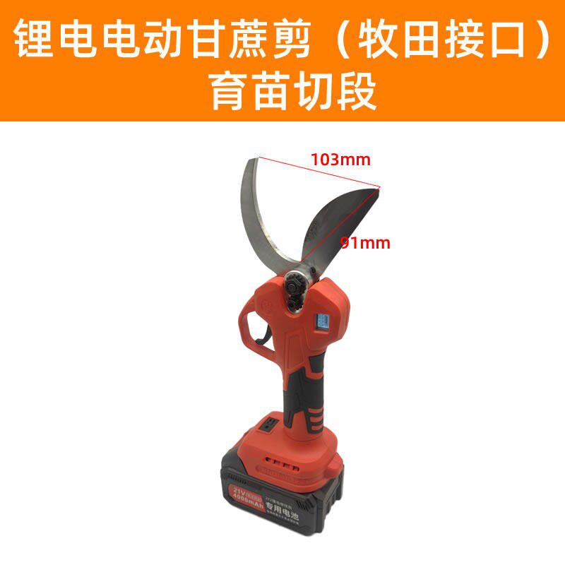 锂电电动剪刀大蒜甘蔗火龙果枝条修剪花椒修枝剪加长刀片大开口