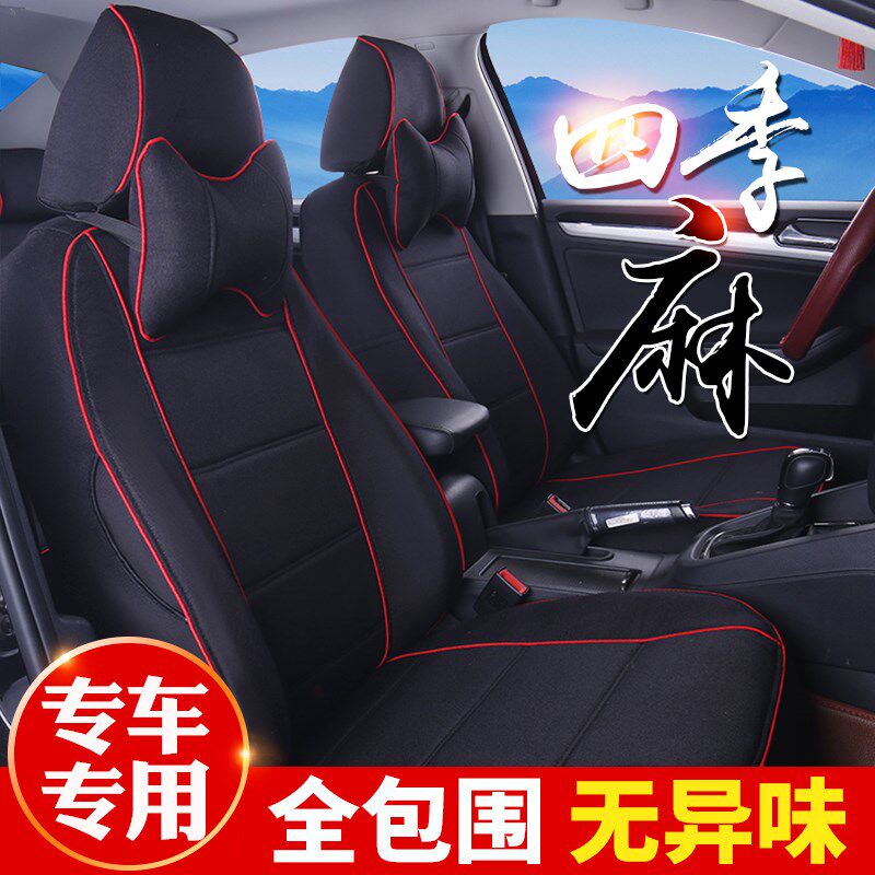 五菱宏光S/S3宝骏730荣光V征程S1座套全包七座四季7座汽车5座垫套
