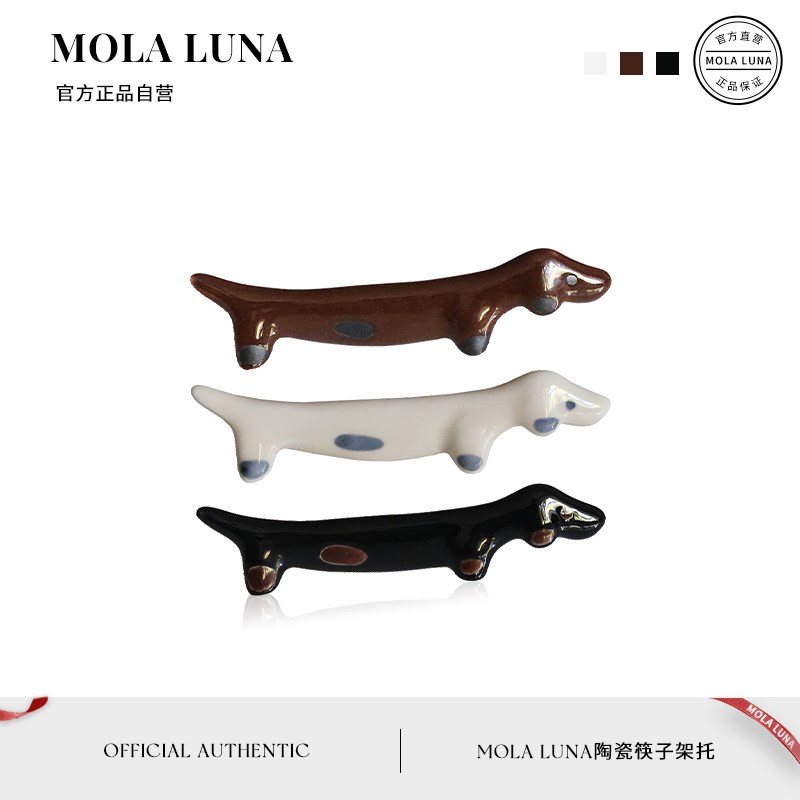 MOLALUNA.Dog.筷子架托陶瓷手作可爱腊肠狗子摆件收纳餐具  喇狗