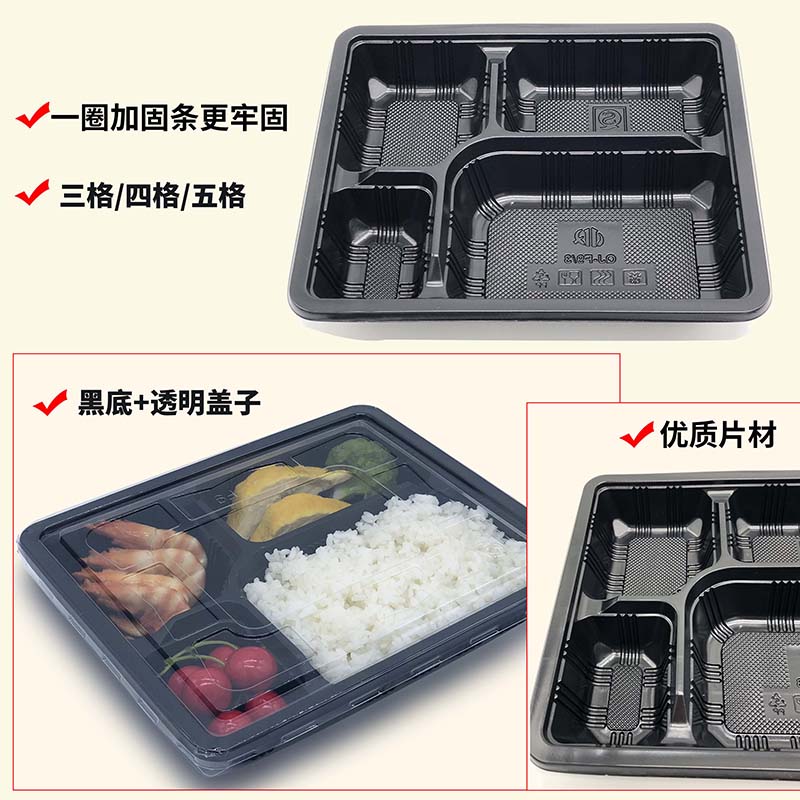 1000ml硬底黑四格一次性快餐盒三格五格打包盒加厚外卖饭盒100套