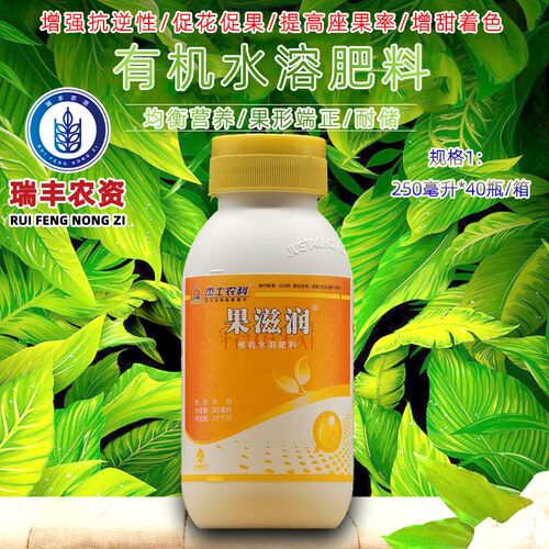 江门杰士农科 果滋润 有机水溶肥料促花座果膨大增强抗逆性叶面肥