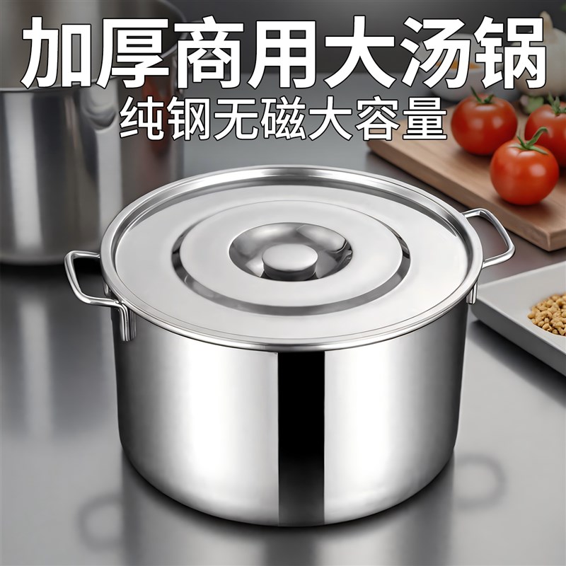 食品级不锈钢锅商用家用加厚带盖圆桶卤肉锅特大号汤锅炖锅大容量