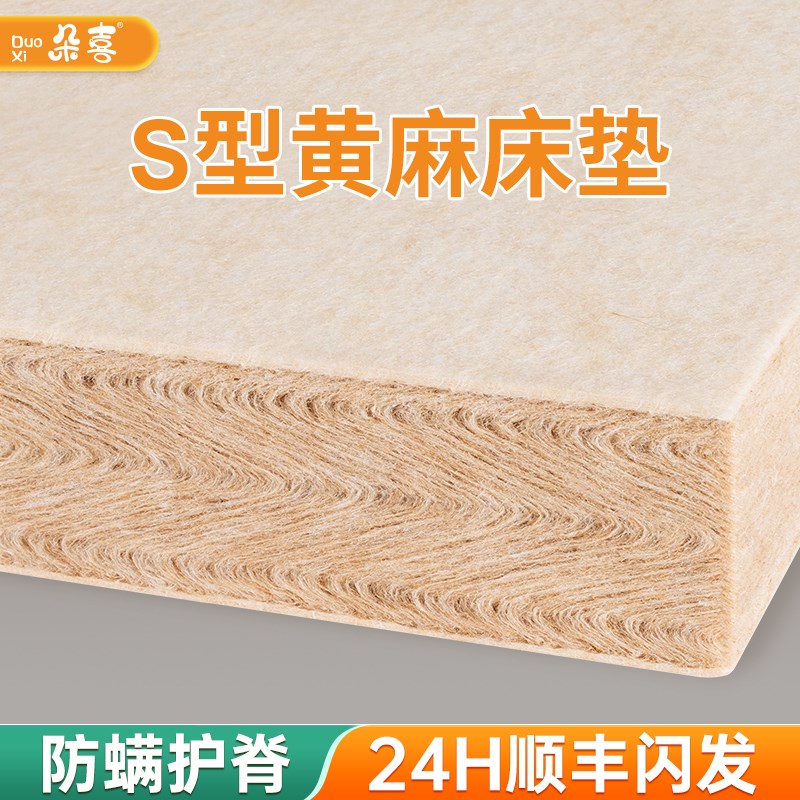 纯天然S型精细黄麻床垫硬垫榻榻米定制折叠厚椰棕乳胶软儿童护脊