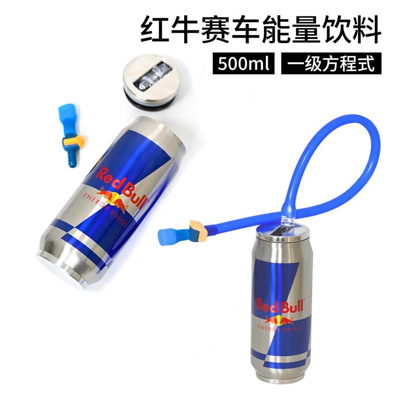 f1不锈钢水壶F1红牛罐不锈钢吸管杯600ml潮玩个性定制水杯水壶