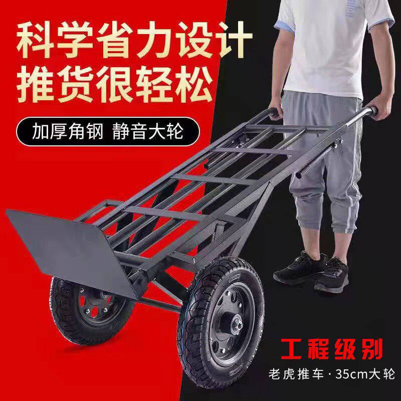 老虎车两轮手推车货载重王手拉车搬运车小拖车折叠小推车拉货