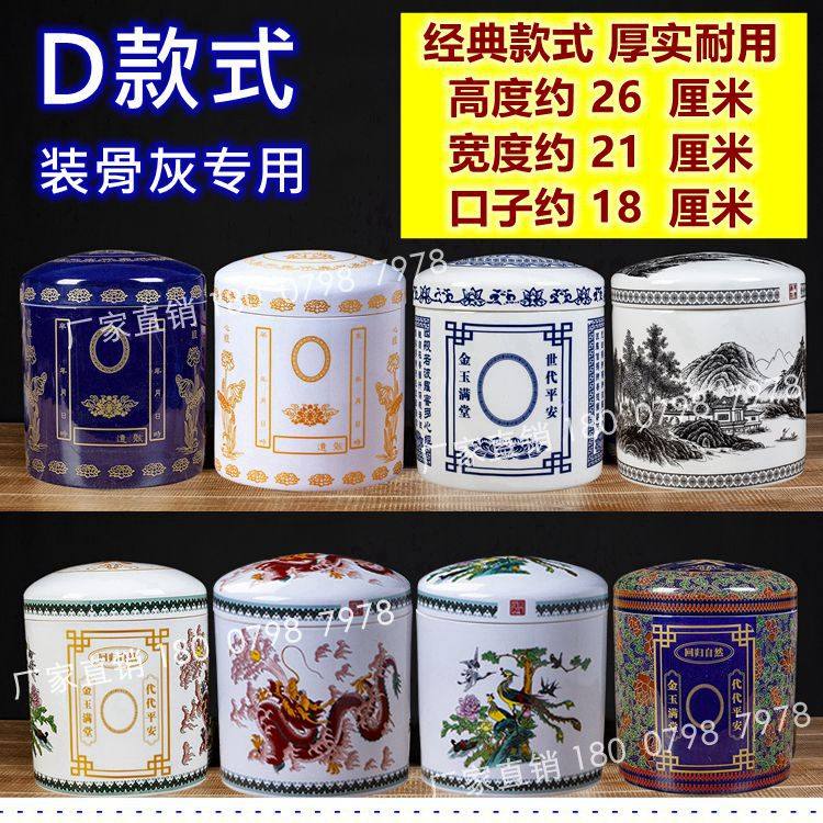 青绿经文陶瓷骨灰罐装骨灰盒迁坟捡骨殡仪馆用品大号白色骨灰坛子
