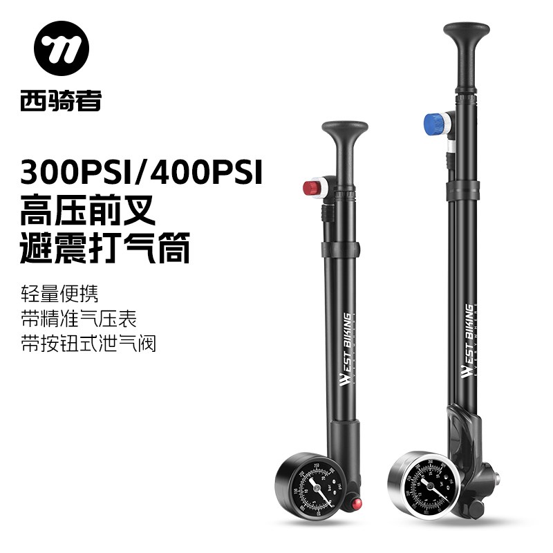 西骑者自行车前叉高压打气筒山地车公路车通用充气筒迷你单车装备