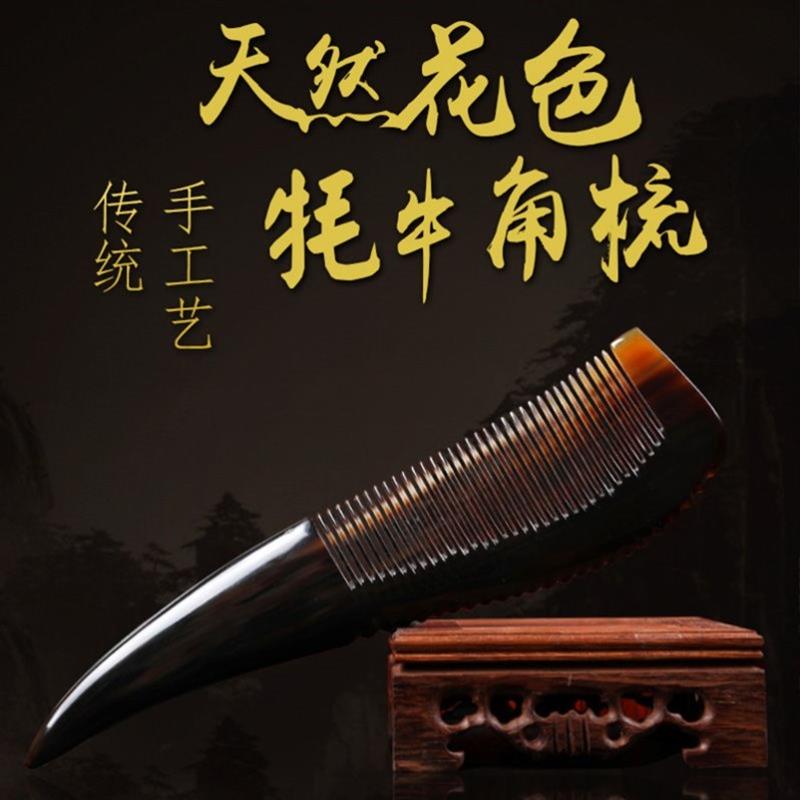 天然牦牛角梳子正品加大厚防静电牛角梳20厘米免费刻字女生生日礼