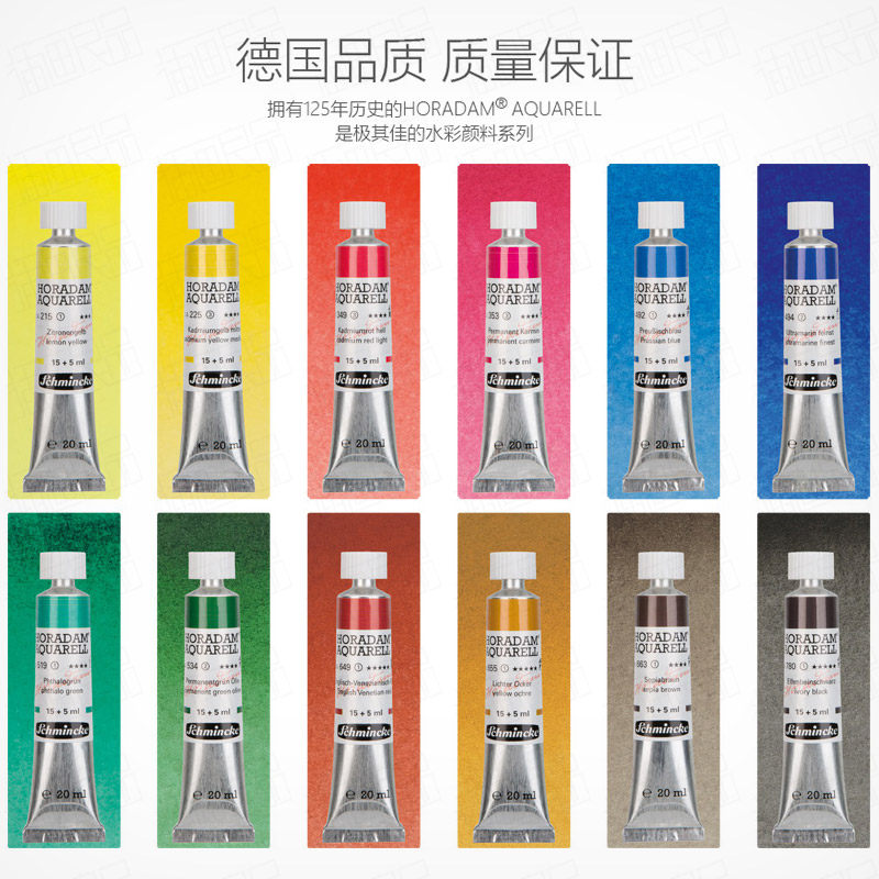 史明克大师级水彩颜料永山裕子24色基础色冰川深海星空沉淀色新色