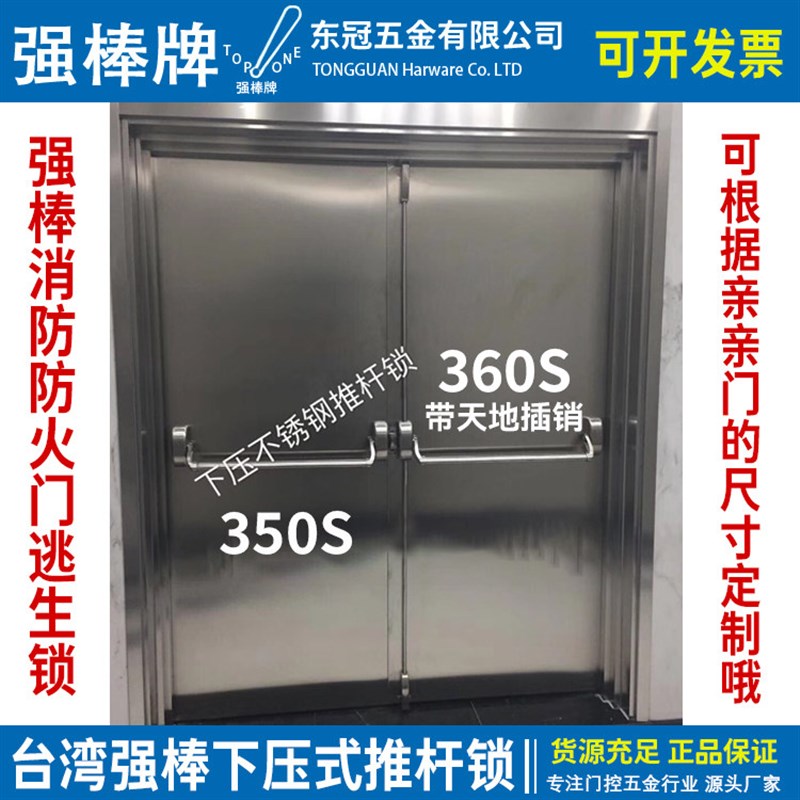 台湾强棒推杆锁 304不锈钢下压式推杆锁 逃生门锁 通道门锁三点式