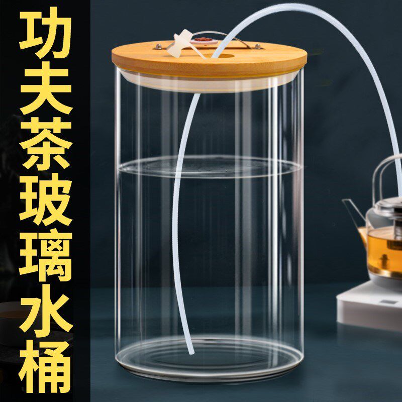 饮水机大号玻璃纯净水桶家用储水罐功夫茶储水桶茶吧机茶台专用