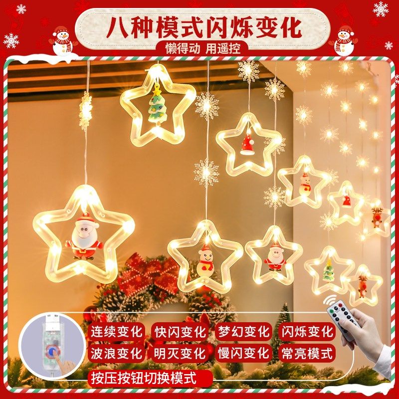星星led彩灯灯串挂饰圣诞节主题店铺橱窗窗户氛围感装饰场景布置