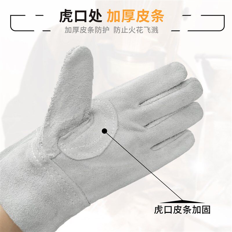 加厚牛皮焊工手套电焊手套耐磨耐火隔热虎口防护条耐磨耐用耐高温