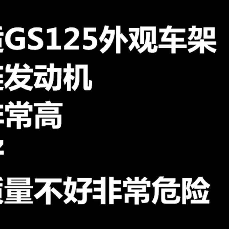 摩托车配件适用老款铃木王GS125刀仔后平叉平衡铁架车架后轮支架