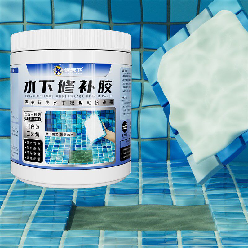 水下修补胶泳池泡池水池专用,马赛克瓷砖大理石玻璃水里都能粘