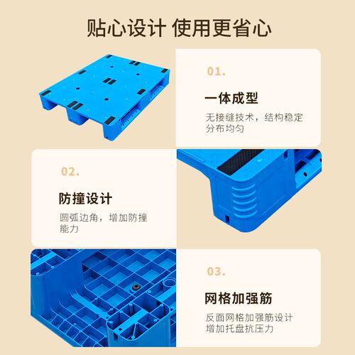 川字平板塑料托盘叉车卡板加厚重型平面拖盘仓库栈板货架防潮地台