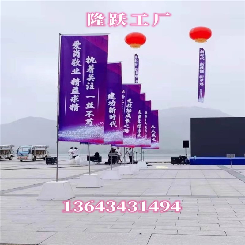 不锈钢方形梯形底座注沙广告宣传道旗单面双面旗户外刀旗彩旗3米5