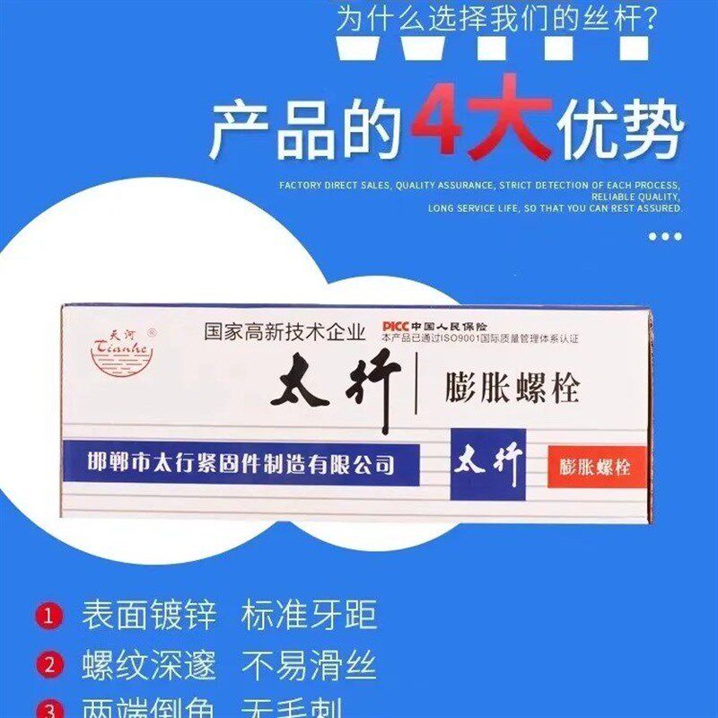 太行正国标镀锌膨胀螺丝超长加长铁膨胀螺栓蓝白外膨胀螺丝
