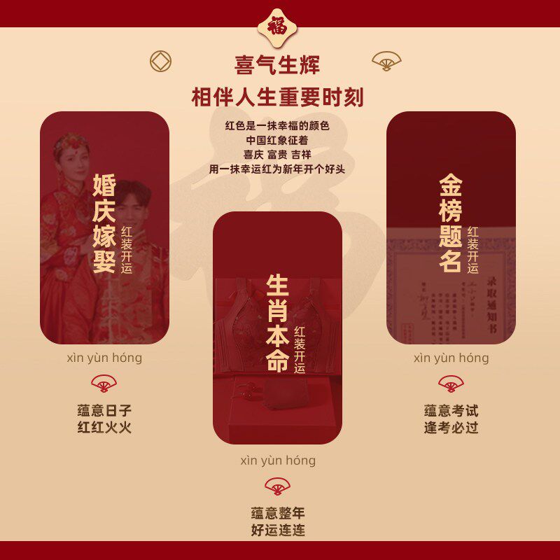 本命年红色大码胖mm运动防震内衣女防下垂收副乳无痕背心式文胸罩