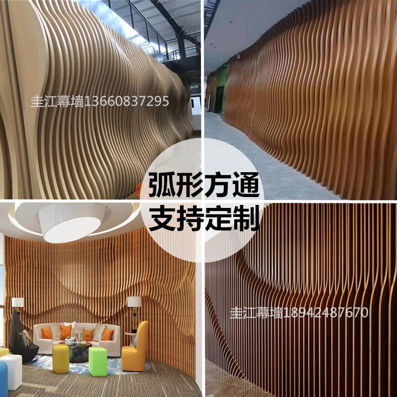 弧形铝方通吊顶拉弯异形波浪木纹方管铝树门头隔断背景铝格栅厂家