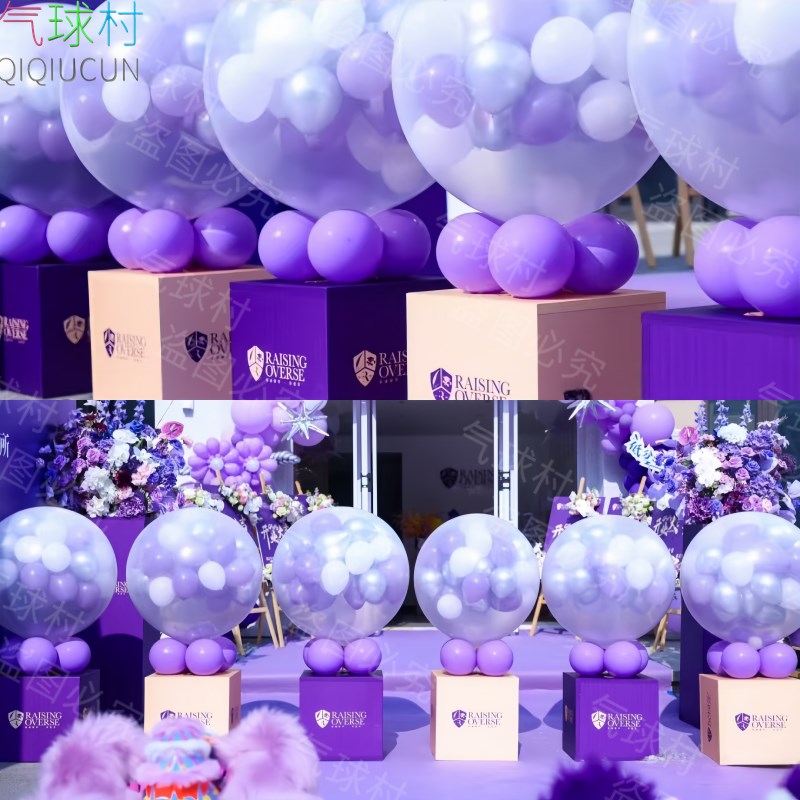 地爆球套装紫色气球炼KT板全套氛围装饰开业结婚庆典活动生日布置