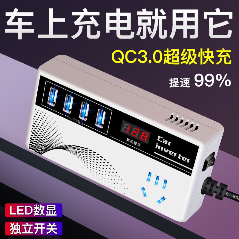 车载点烟器充电插排12v24V转220V逆变器大功率一拖三汽车货车通用
