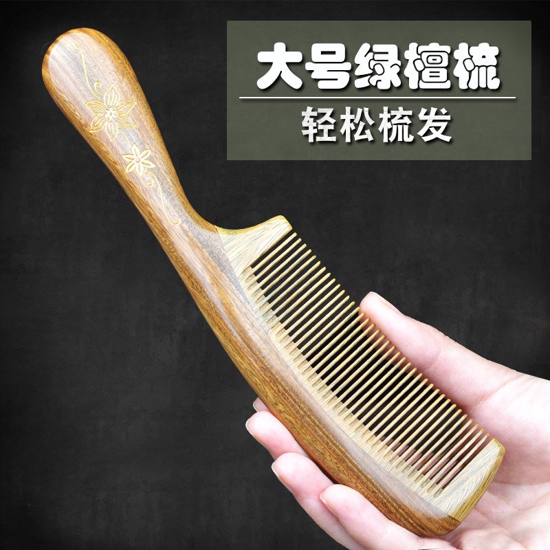 天然绿檀木梳子细齿超密檀香木梳女孩家用篦子梳儿童直发防静电梳