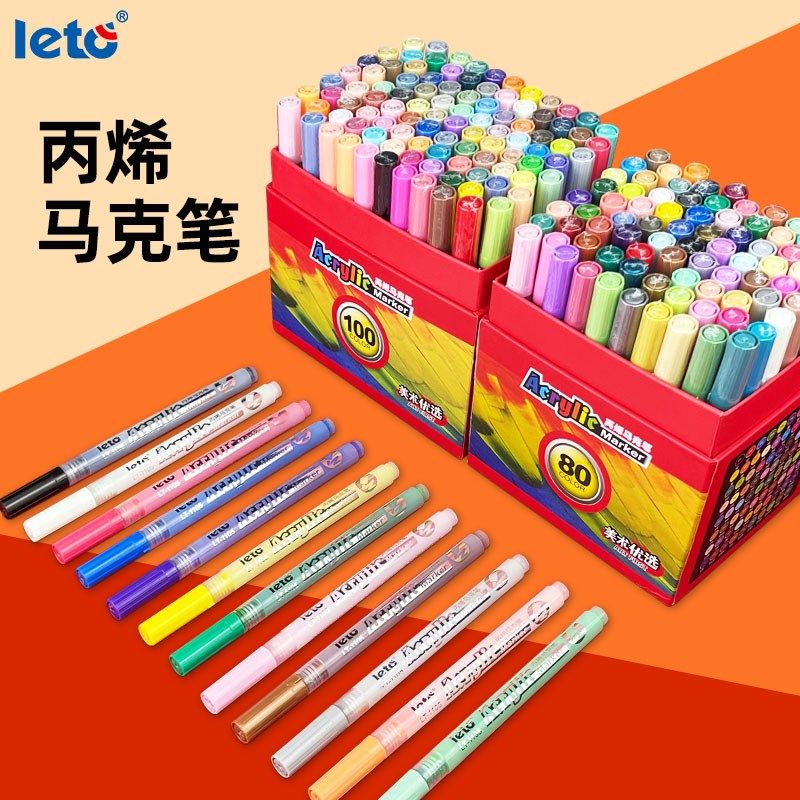 丙烯马克笔美术专用100色套装小学生彩笔不透色可叠色绘画笔防水