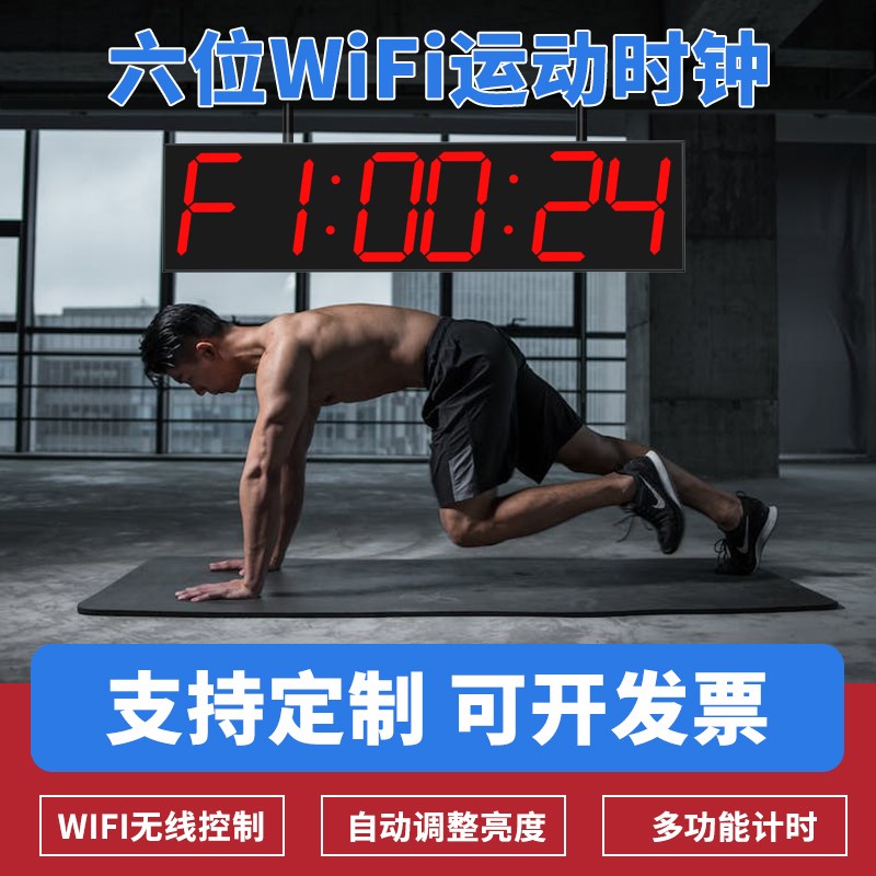 2025新款健身房运动电子倒计时器比赛专用工业LED大数字时钟挂钟