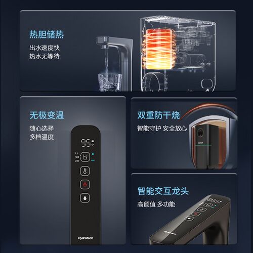 海德泰克厨下式净热饮一体饮水器ro反渗透家用厨房净水机HY-RH6