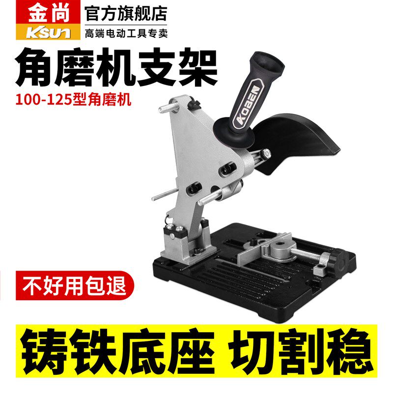 角磨机支架改装切割机固定万用台式滑动支架多功能家用型台锯底座