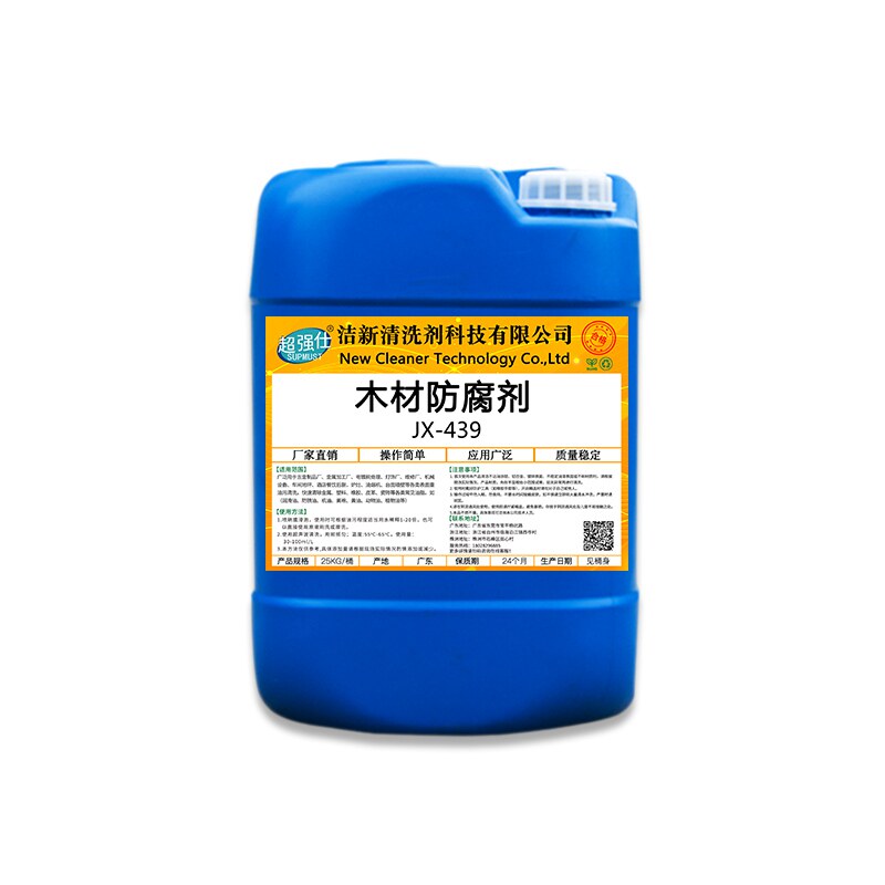 木材防腐剂竹子木板防虫蚁防霉剂雕刻品家具发霉去霉剂CCA处理剂