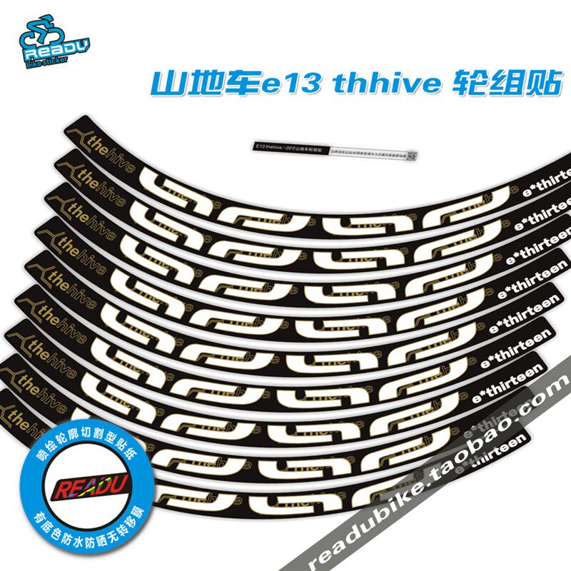 e13 山地车车圈轮组贴纸 E13 thehive 单车自行车轮组贴纸铝圈用