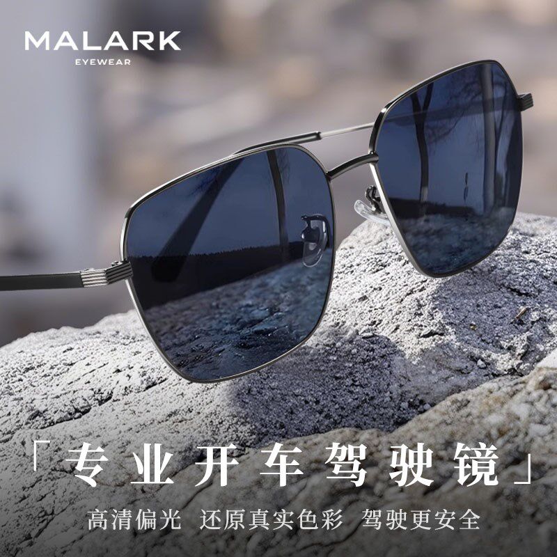 MALARK【送爸爸】偏光太阳镜男爸爸开车专用变色近视墨镜日夜两用