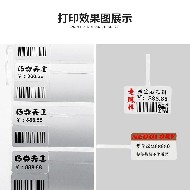 珠宝标签纸首饰品价格小吊牌眼镜标签贴纸 亚银pet代打印定制
