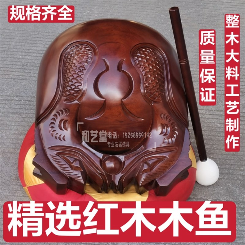 台湾木鱼实木法器4寸5寸6寸8寸10寸12寸14寸16寸18寸红木大木鱼