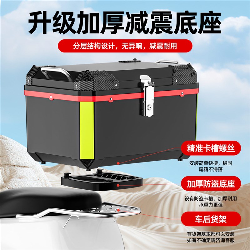 摩托车后备箱超大外卖箱送餐箱骑手装备电动车尾箱防水储物后尾箱