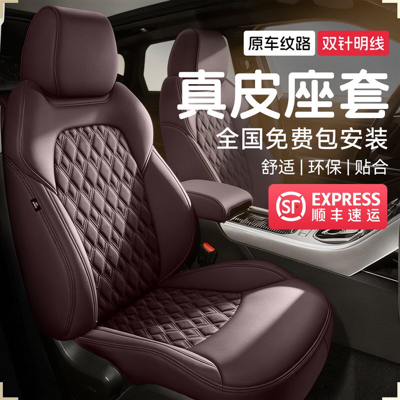 汽车座套全包围四季通用真皮座椅套2026新款专用车垫坐垫汽车座垫