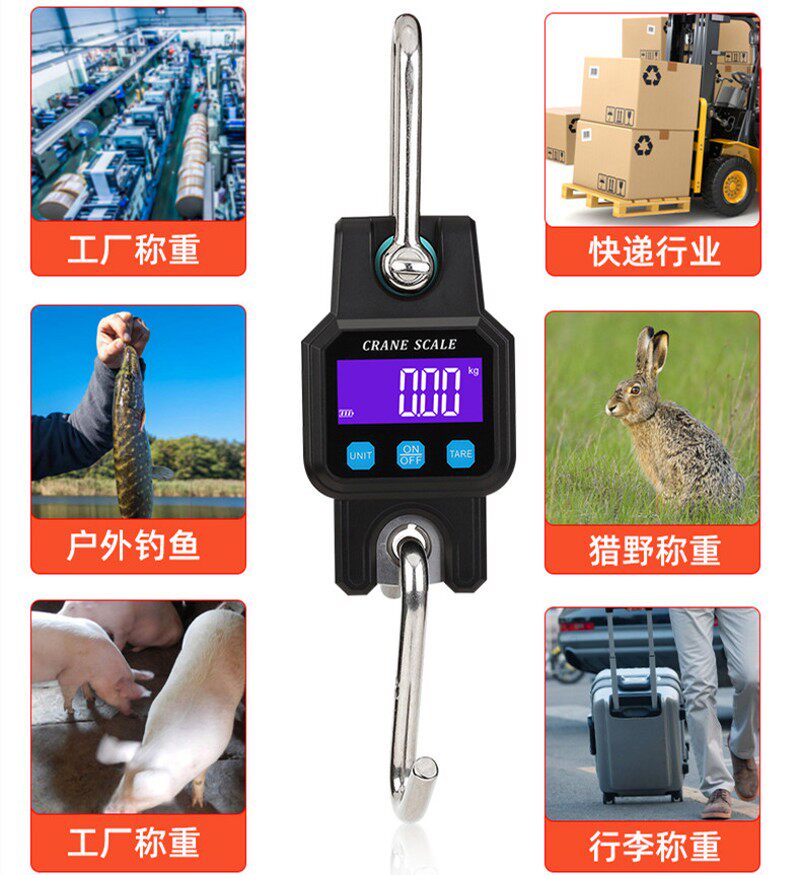 威衡起重吊磅秤300kg电子秤充电手提秤快递称挂钩秤行李秤弹簧称