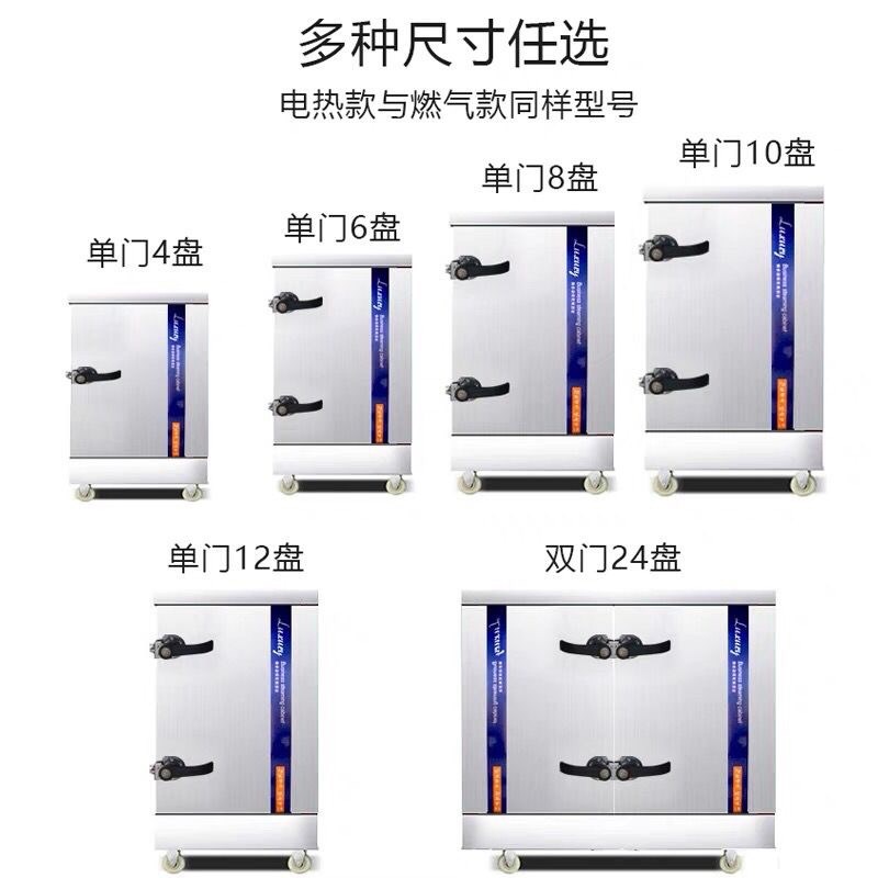 食品级304不锈钢蒸饭车家用小型燃气蒸饭柜商用4盘6盘8盘蒸饭柜