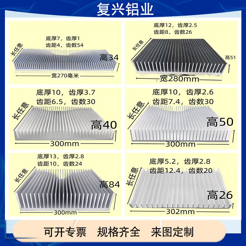 铝型材散热片高密齿散热器大功率电子鳍片铝合金宽300毫米散热器