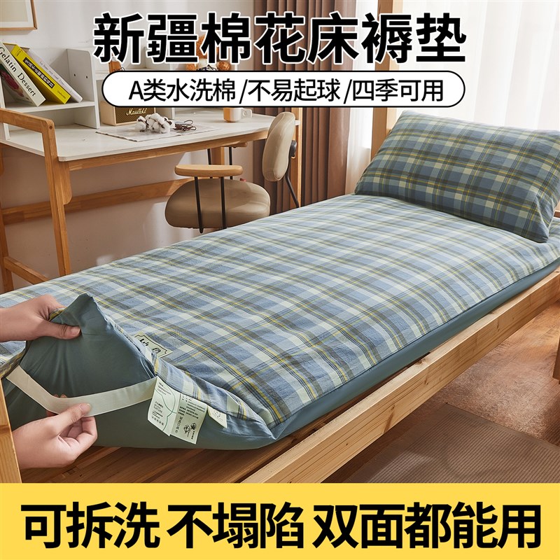宿舍学生单人棉花褥子床垫软垫加厚棉絮垫被租房专用可拆洗床褥垫